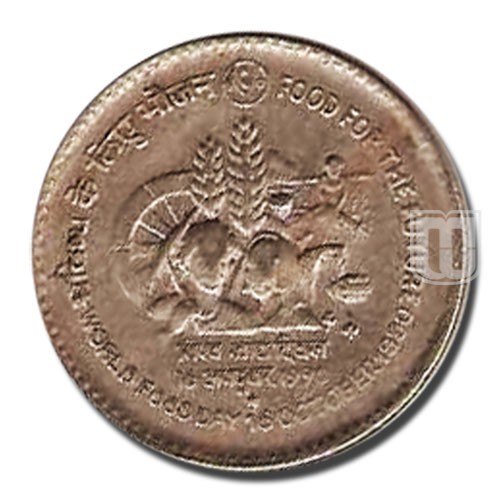 Rupee | 1990 | KM 88.1 | O