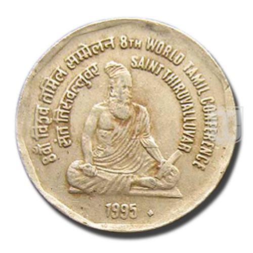 2 Rupees | 1995 | KM 128.1 | O