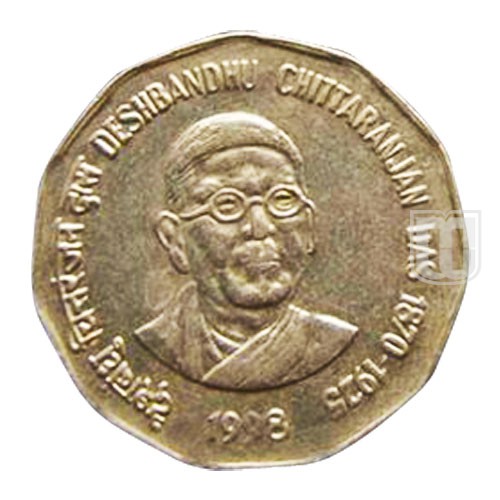 2 Rupees | 1998 | KM 296.1 | O