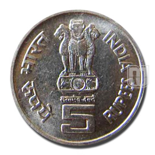 5 Rupees | 2005 | KM 325a | R