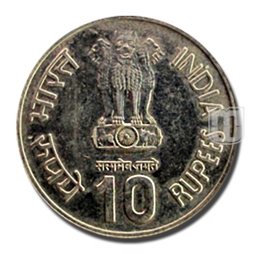 10 Rupees | 2003 | KM 332 | R