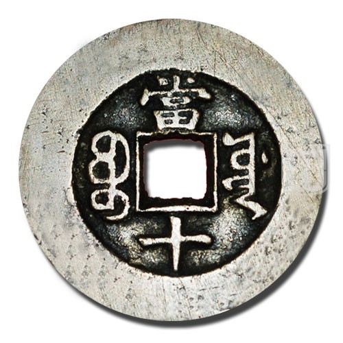 10 Cash | ND(1875-1908) | C 2-17 | R