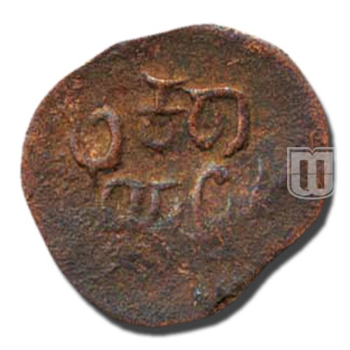 Half Jital or Kasu |  | K.G 9.149 | R