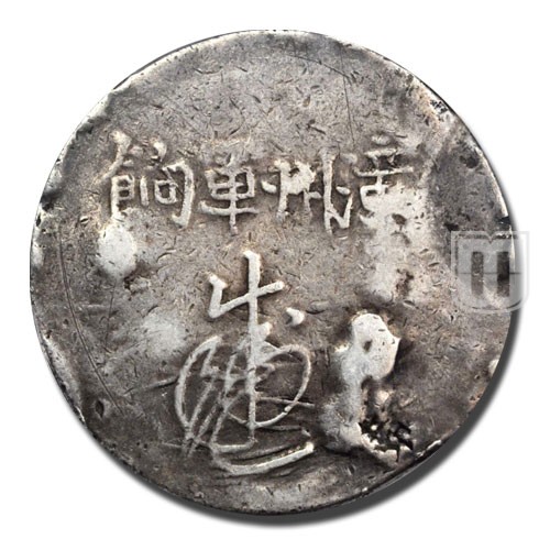 DOLLAR | ND(c.1844) | K 6 | R