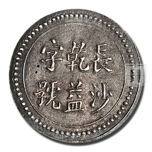 8 Chien (Mace) | ND-1908 | K 976 | O