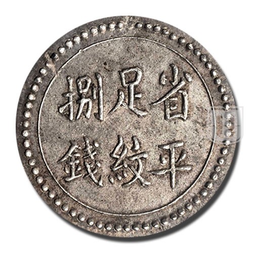 8 Chien (Mace) | ND-1908 | K 976 | R