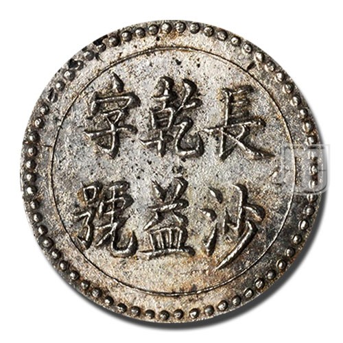 6 Chien (Mace) | ND-1908 | K 978 | O