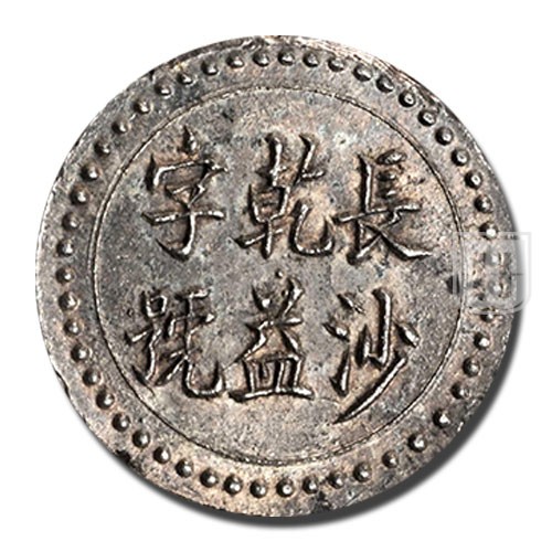 4 Chien (Mace) | ND-1908 | K 980 | O