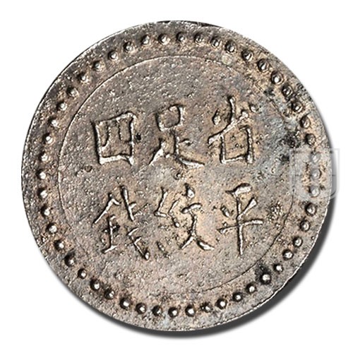 4 Chien (Mace) | ND-1908 | K 980 | R