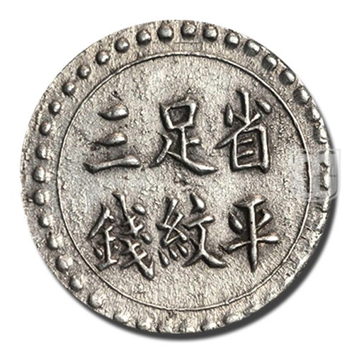 3 Chien (Mace) | ND-1908 | K 981 | R