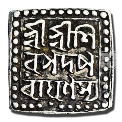 1/2 Rupee |  | KM 133A; Rhodes and Bose O56.1 | O