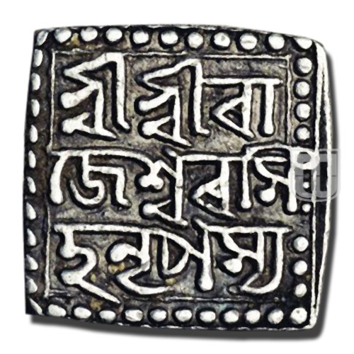 1/2 Rupee |  | KM 133A; Rhodes and Bose O56.1 | R