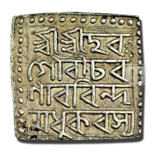 Rupee | 1693 | KM 182A; Rhodes and Bose Q25.1 | O