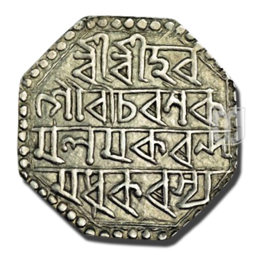 Rupee | 1717 | KM 218 | R