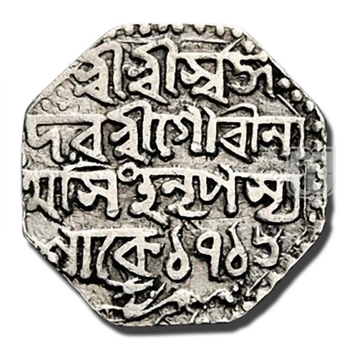 Rupee | 1716 | KM 309 | R