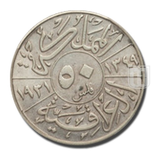 50 Fils | 1931 | KM 100 | R