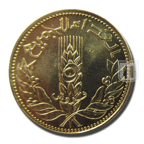 5 Piastres | AH1391-1971 | KM 100 | R