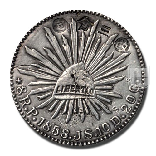 3 Bu (Sanbu) | No Date (1859) | KM 101.1 | R