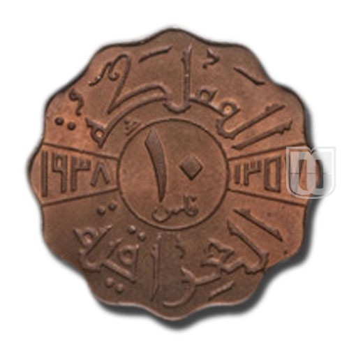 10 Fils | 1938 | KM 103b | R