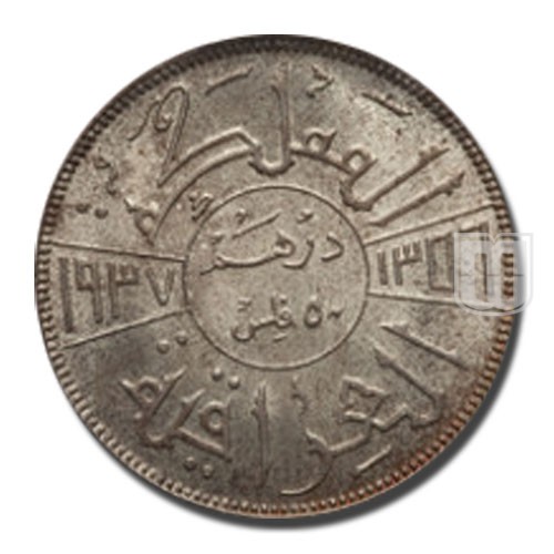 50 Fils | 1937 | KM 104 | R
