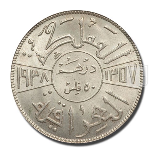 50 Fils | 1938 | KM 104 | R