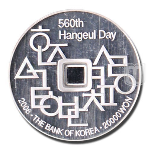 20000 Won | 2006 | KM 104 | O