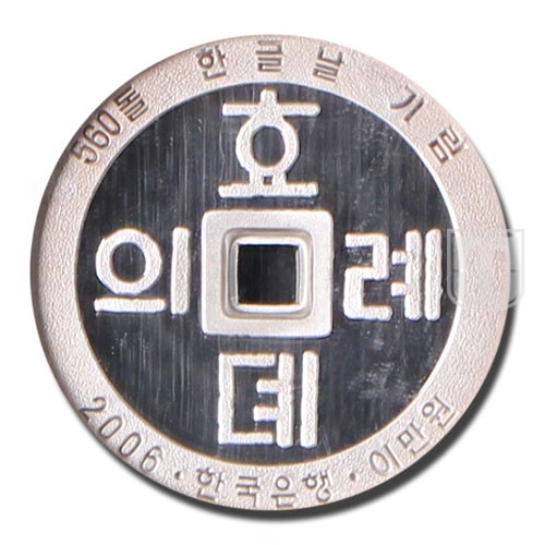 20000 Won | 2006 | KM 104 | R