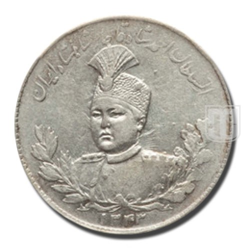 5000 Dinars (5 Kran) | AH1343 | KM 1058 | O