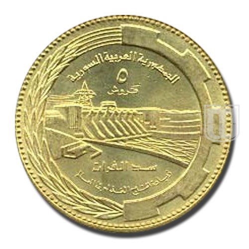 5 Piastres | AH1396-1976 | KM 110 | R