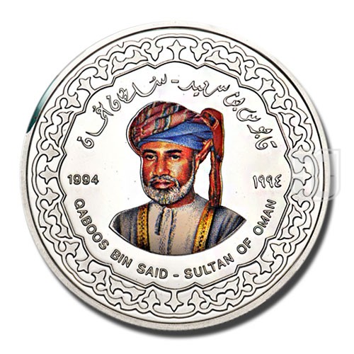 Half Omani Rial | 1994 | KM 111 | R