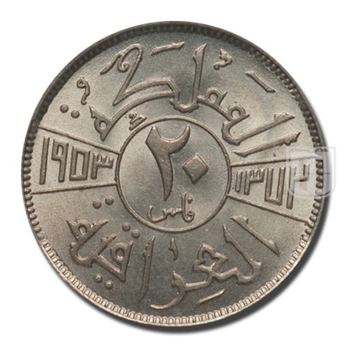 20 Fils | 1953 | KM 113 | R