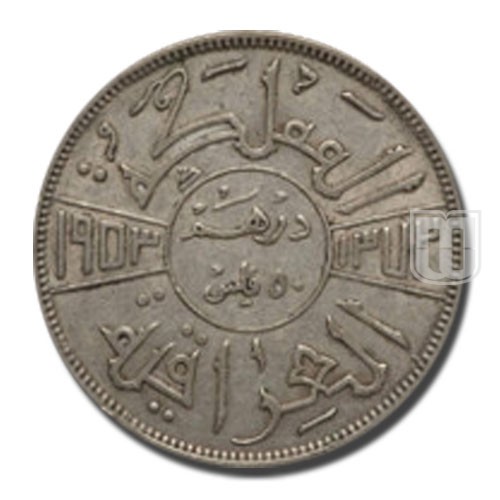 50 Fils | 1953 | KM 114 | R
