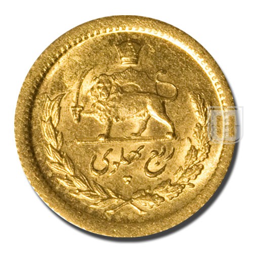 Quarter Pahlavi | SH1334 | KM 1160 | R