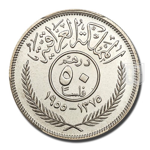 50 Fils | 1955 | KM 117 | R
