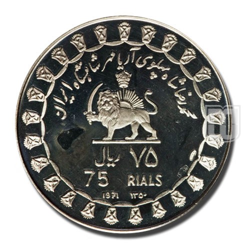 75 Rials | SH1350-1971 | KM 1186 | O