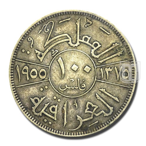 100 Fils | 1955 | KM 118 | R