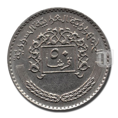 50 Piastres | AH1399-1979 | KM 119 | R