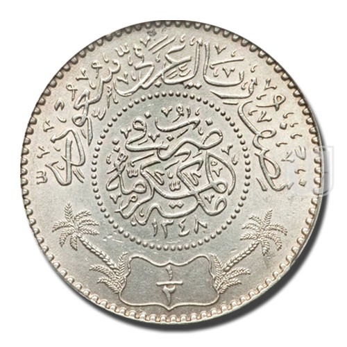 Half Riyal | AH1348 | KM 11 | R