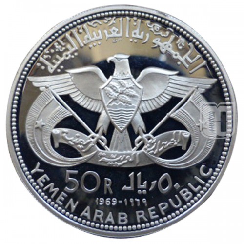50 Riyals/Rials | 1969 | KM 11 | O