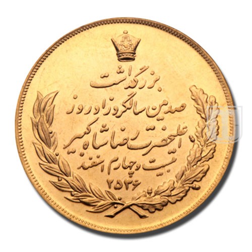 10 Pahlavi | MS2536 | KM 1212 | R