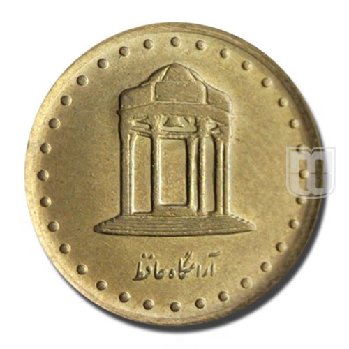 5 Rials | SH1371 | KM 1258 | R