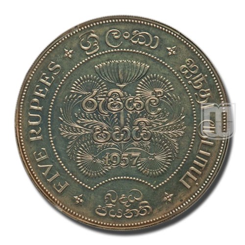 5 Rupees | 1957 | KM 126 | R