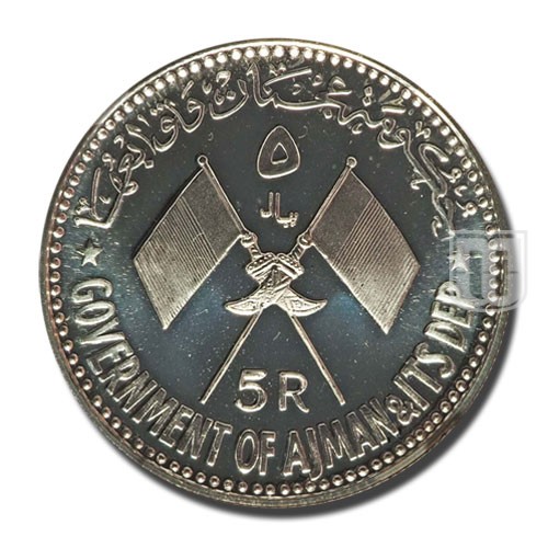 5 Riyals | AH1390 - 1970 | KM 12 | O