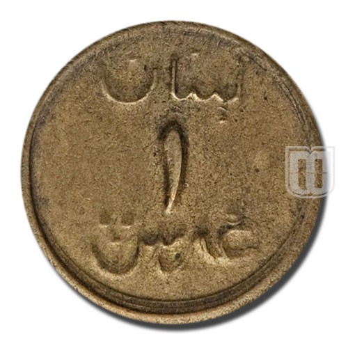 Piastre | No Date- 1941 | KM 12 | R