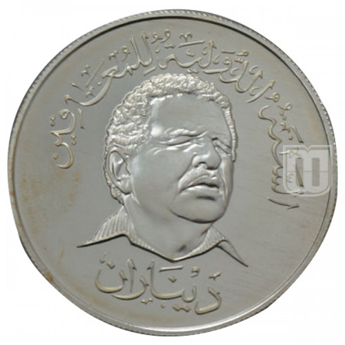 2 Dinars | 1981 | KM 12 | O