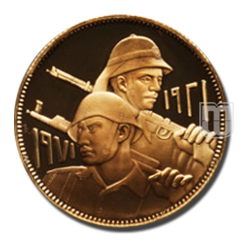 5 Dinars | 1971 | KM 134 | R