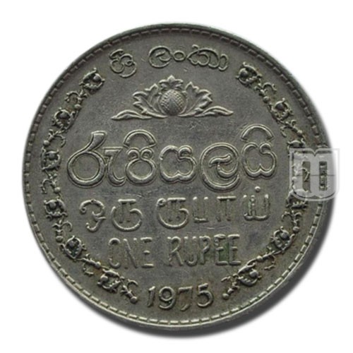 Rupee | 1975 | KM 136.1 | R