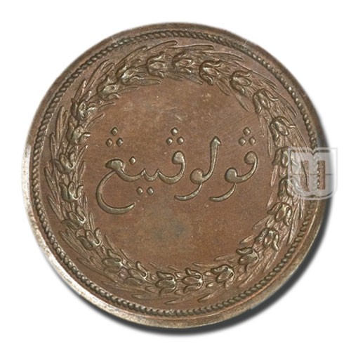 Cent (Pice) | 1810 | KM 14 | R