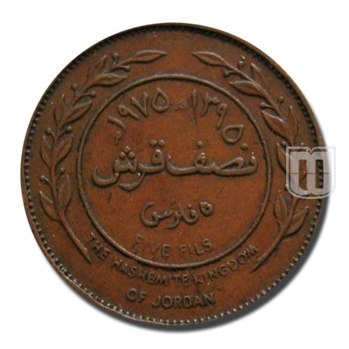 5 Fils (Half Qirsh) | AH1395/1975 | KM 15 | R