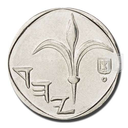 New Sheqel | JE5769 (2009) | KM 160a | R